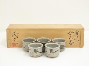 七代　江口宗山造　絵唐津ぐい呑5客（共箱）